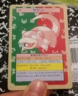 Slowpoke