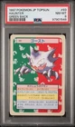 Haunter
