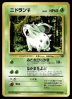 Nidoran?