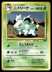Nidorino