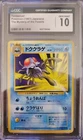 Tentacruel