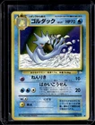 Golduck