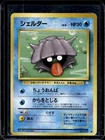 Shellder