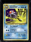 Tentacool