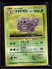 Weezing