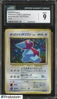 Porygon