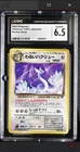Dragonair