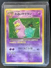 Slowpoke