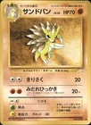 Sandslash