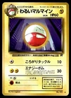 Team Rocket's Factory