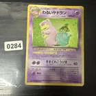 Slowpoke