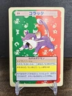 Rattata