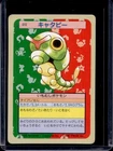 Caterpie