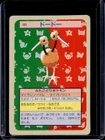 Doduo