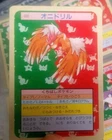 Fearow
