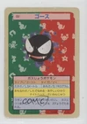 Gastly