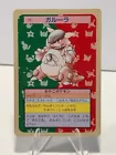 Kangaskhan