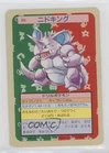 Nidoking