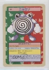 Poliwhirl