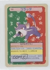 Rattata