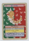 Weedle