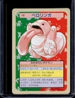 Lickitung