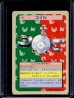 Magnemite
