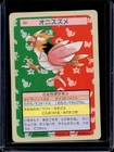 Spearow