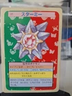 Starmie