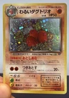 Dugtrio