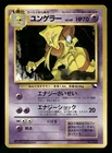 Kadabra