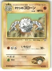 Graveler