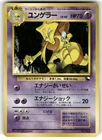 Kadabra