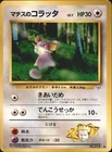 Lt. Surge's Rattata