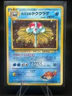 Tentacruel