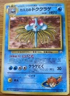 Tentacruel