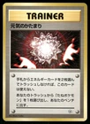 Max Revive