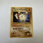 Brock's Primeape