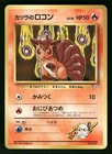 Brock
