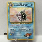 Cloyster