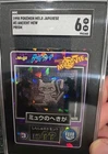 Ancient Mew