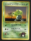 Erika's Oddish