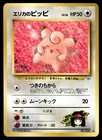 Clefairy