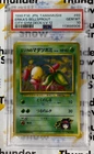 Erika's Bellsprout
