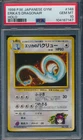 Dragonair