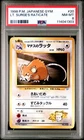 Lt. Surge's Raticate