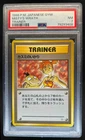 Misty's Determination