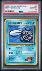 Misty's Poliwag