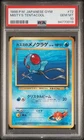Tentacool