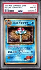 Tentacruel